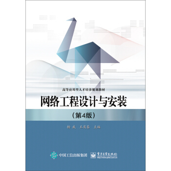 網(wǎng)絡工程設計與安裝 現(xiàn)代實踐與優(yōu)化策略